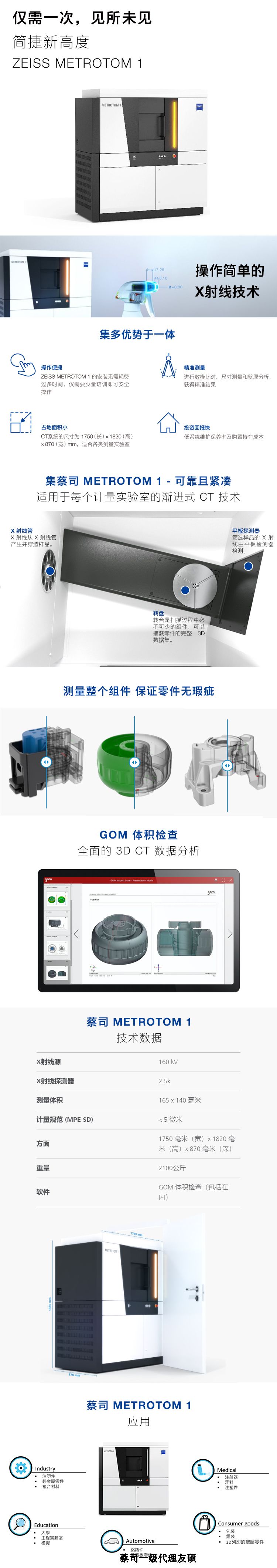 沈阳沈阳蔡司沈阳工业CT